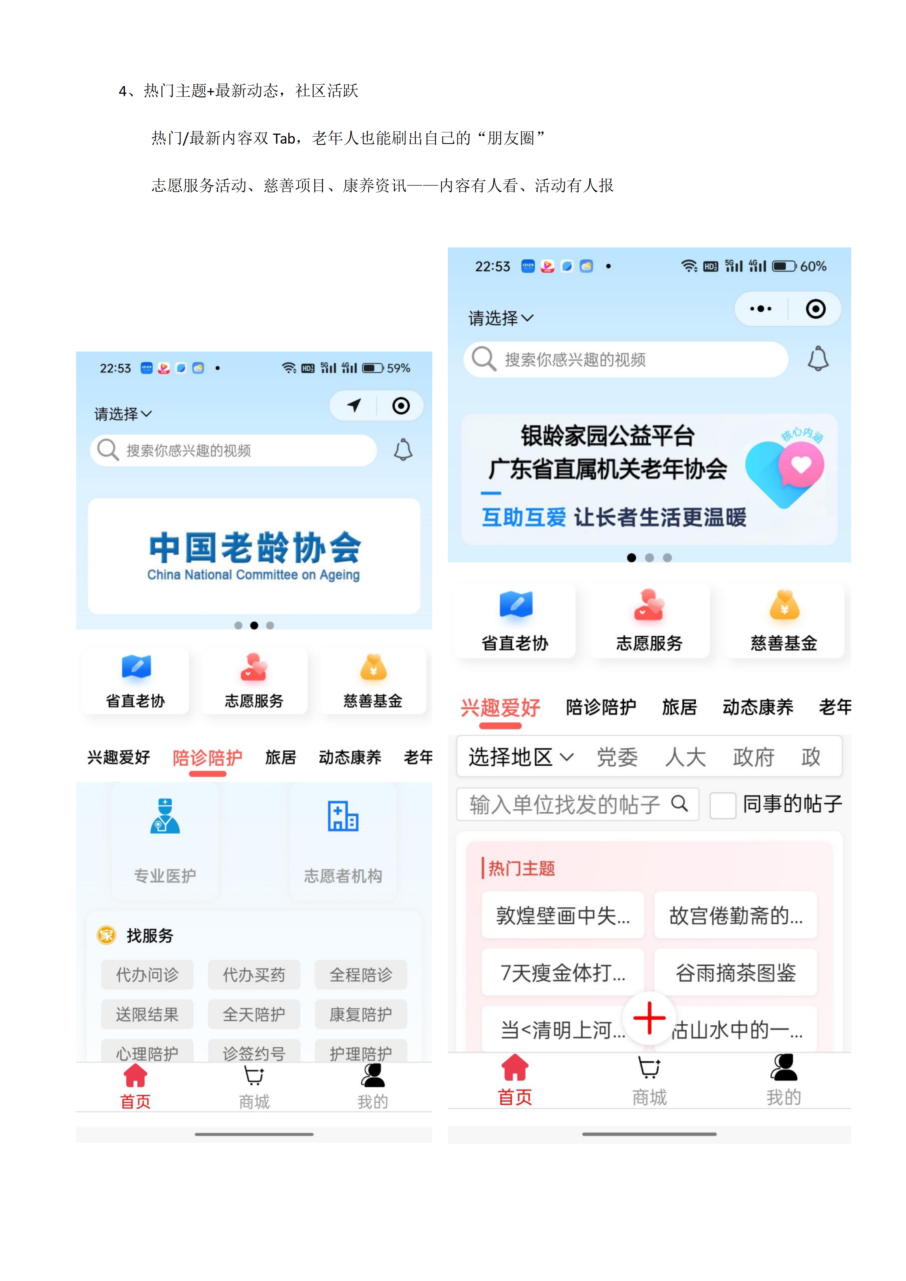 银发经济服务小程序