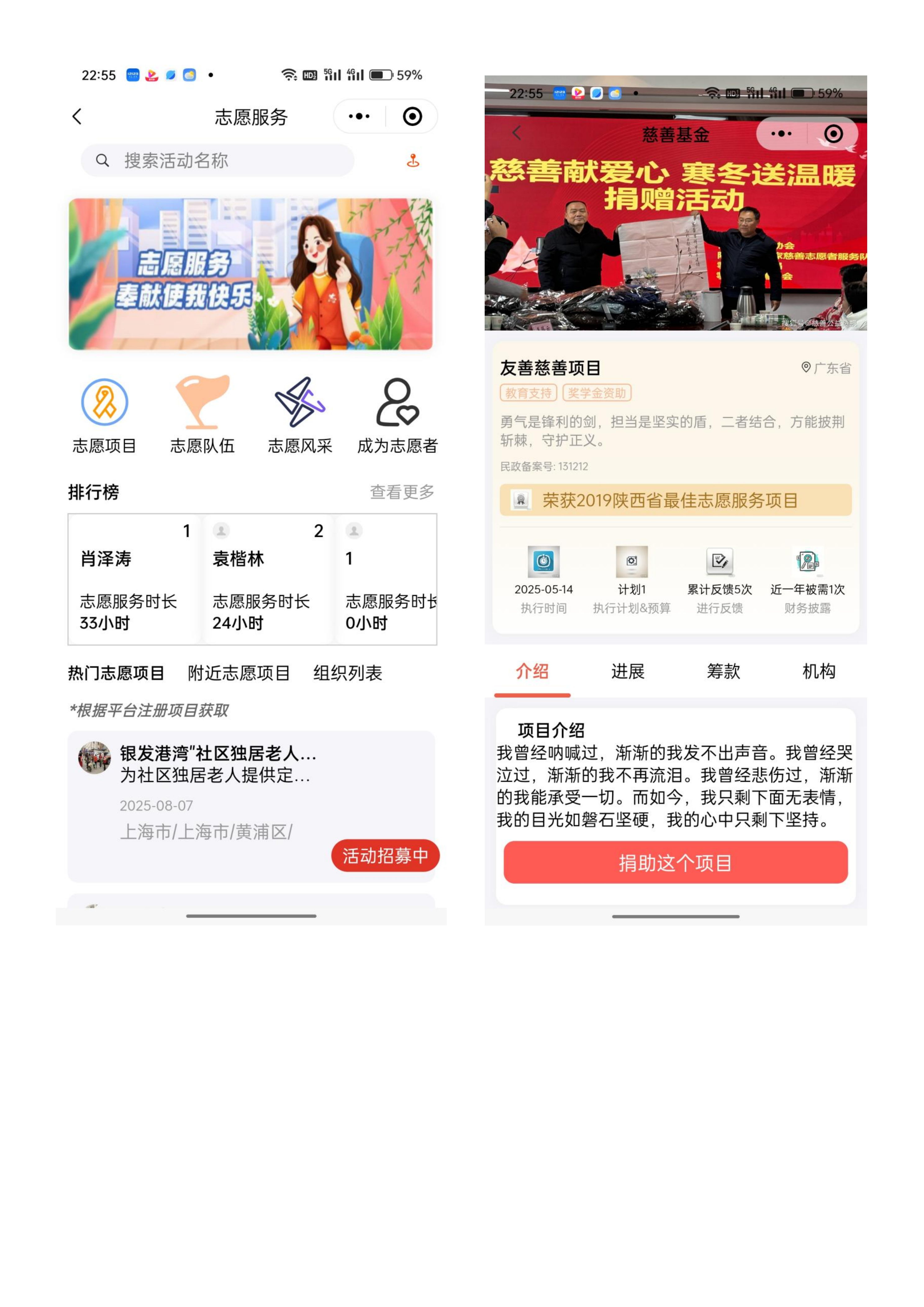 银发经济志愿服务