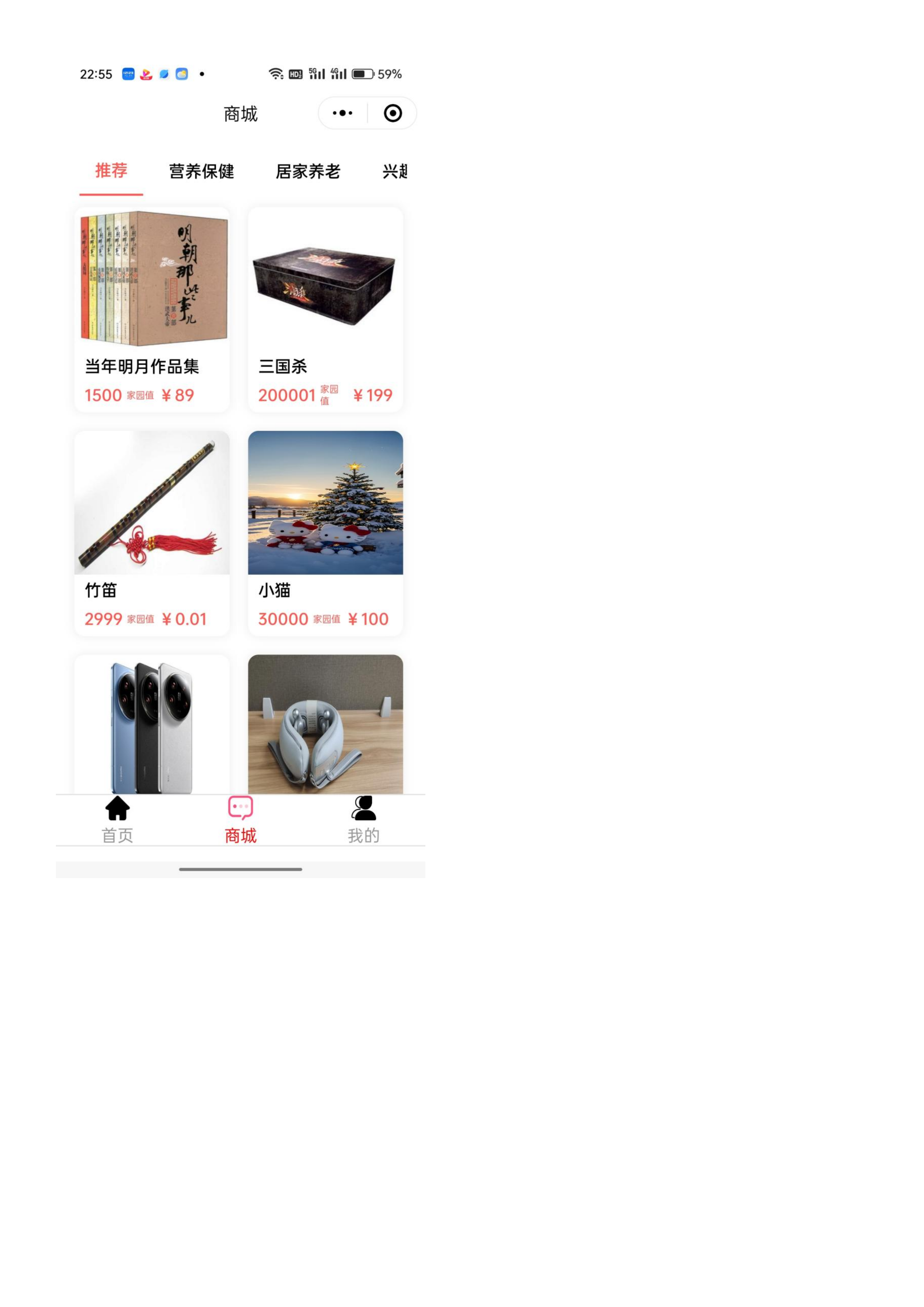 银发经济商城